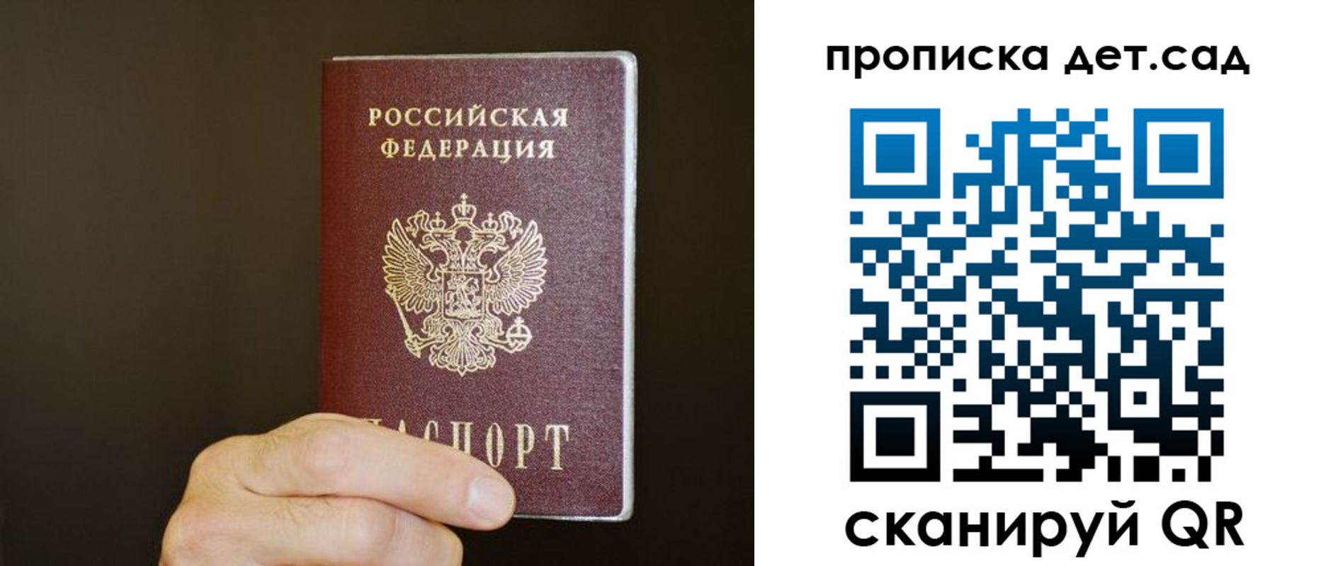 прописка для работы в Арске