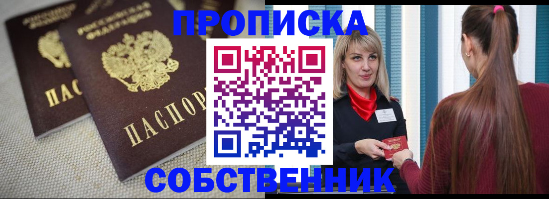временная регистрация гарантия в Арске