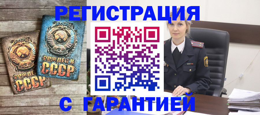 прописка для школы в Арске