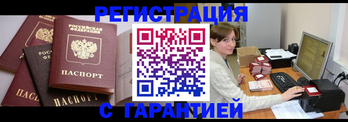 прописка для кредита в Арске