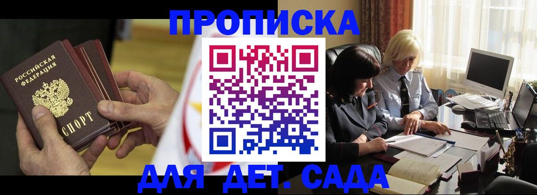 временная регистрация законно в Арске