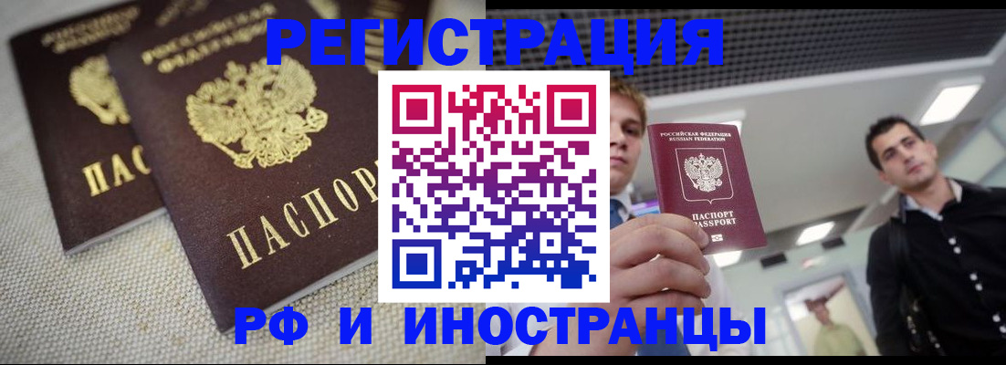 временная регистрация 2025 в Арске