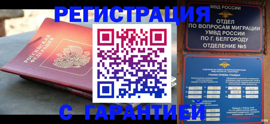 временная регистрация собственник в Арске