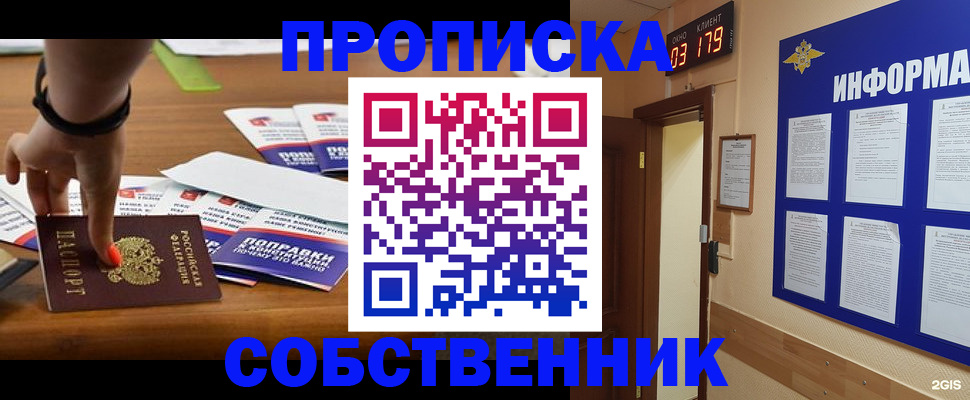 миграционный учет в Арске