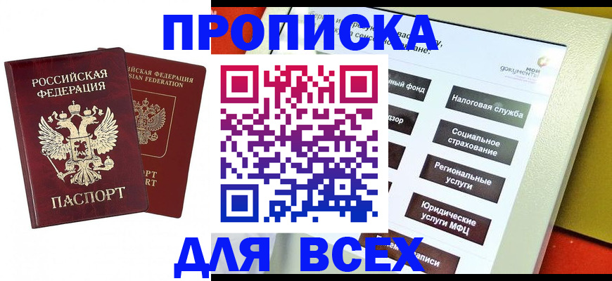 временная регистрация собственник в Арске