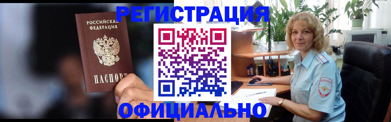 прописка ребенка в Арске