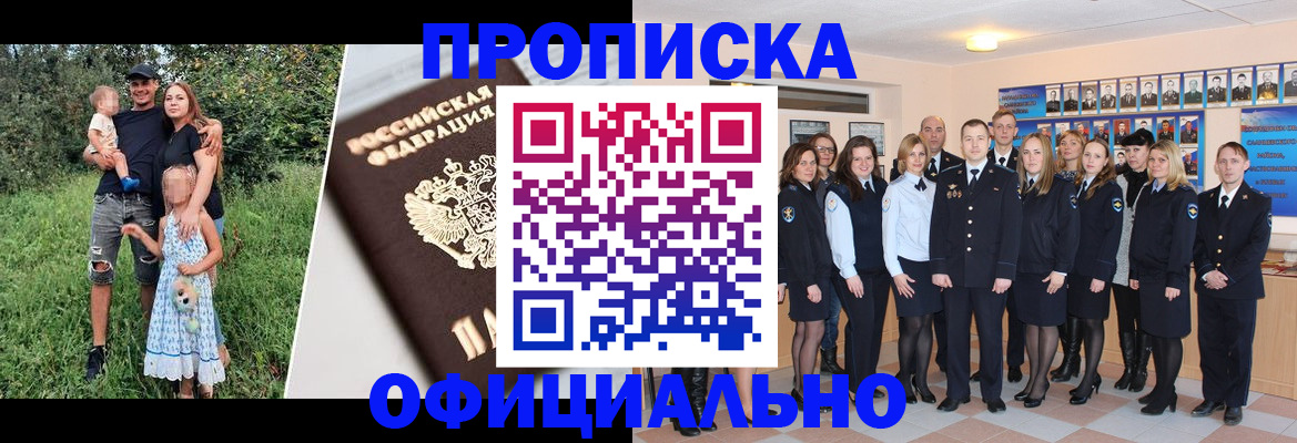 временная регистрация собственник в Арске