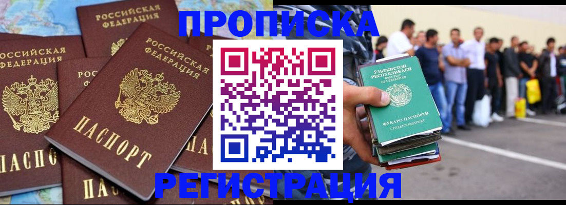 временная регистрация недорого в Арске