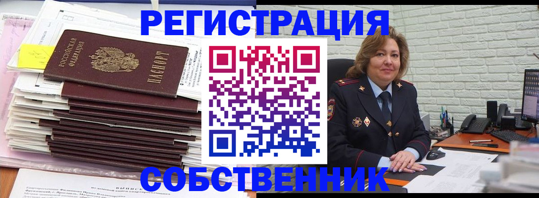 прописка ребенка в Арске
