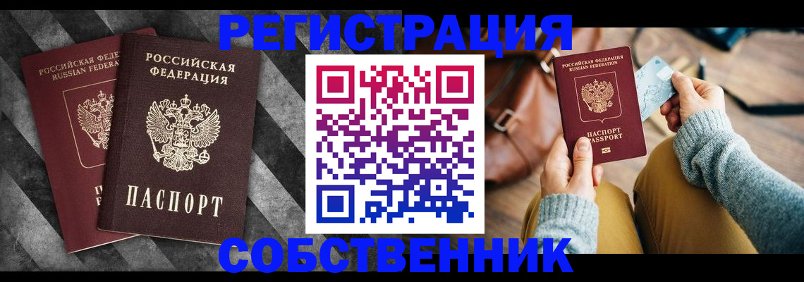 временная регистрация гарантия в Арске