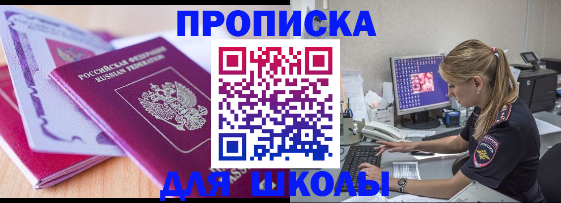 временная регистрация собственник в Арске