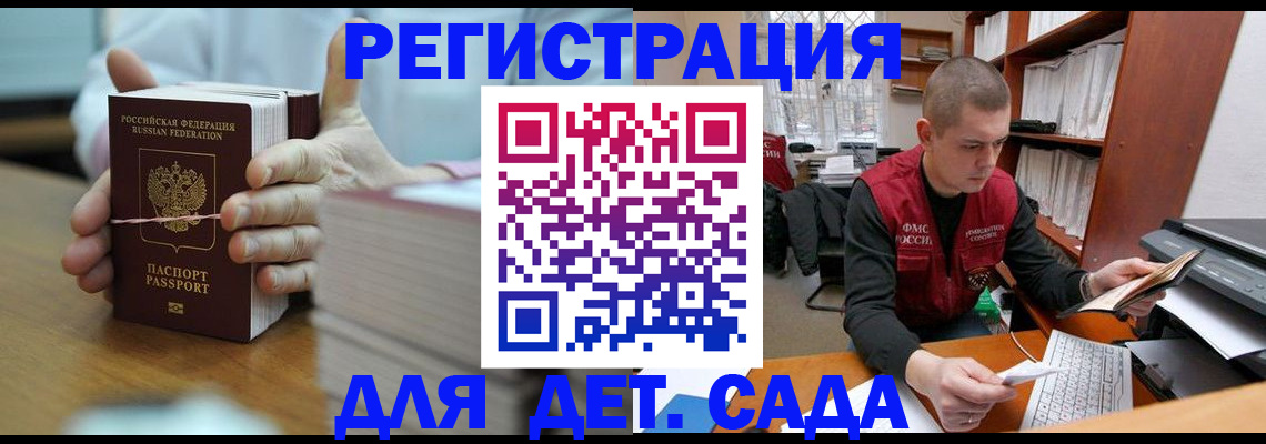 купить прописку в Арске